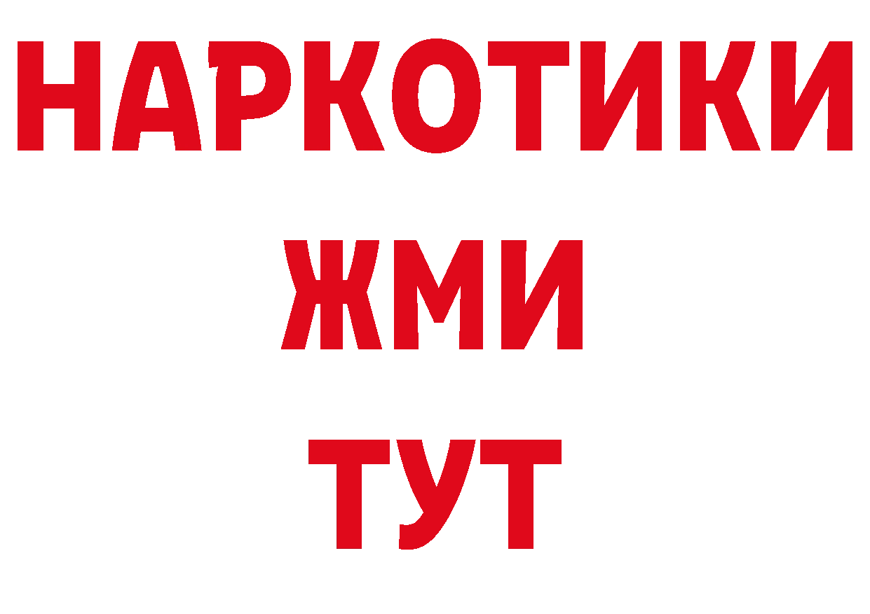 БУТИРАТ буратино tor сайты даркнета кракен Салават